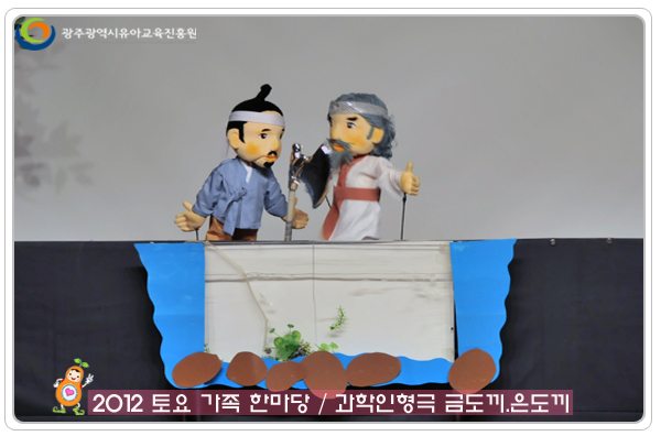 금도끼 은도끼3 사본.jpg